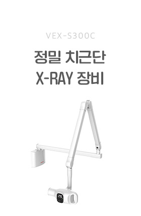 VEX-S300C 정밀 치근단 X-RAY 장비